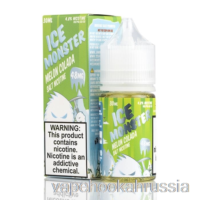 Vape Russia Ice Melon Colada - соли ледяного монстра - 30мл 48мг